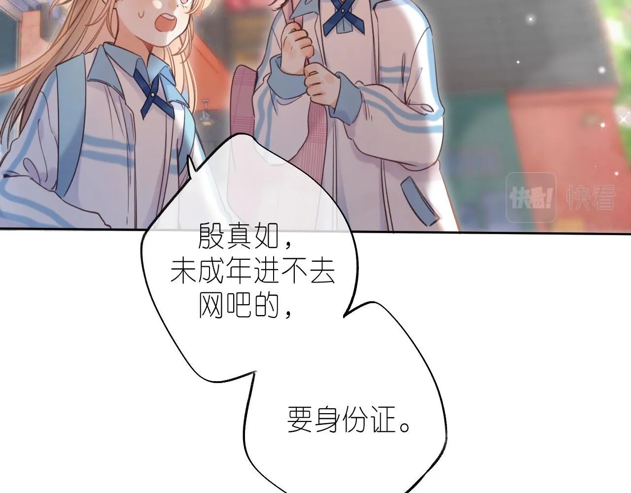 第29话 后街网吧 第53页