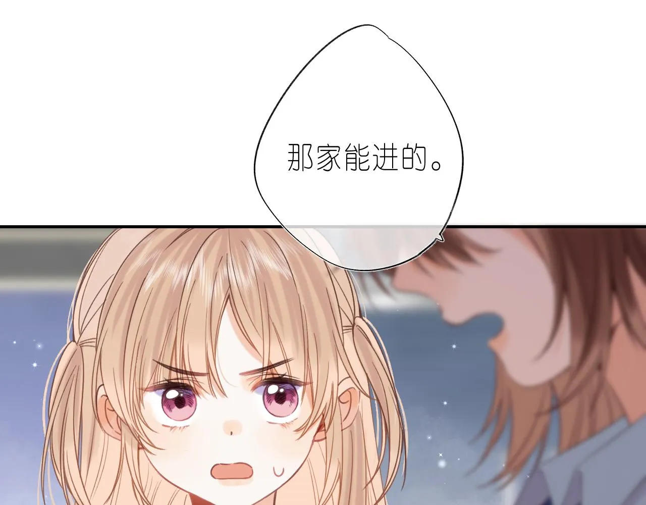 第29话 后街网吧 第55页