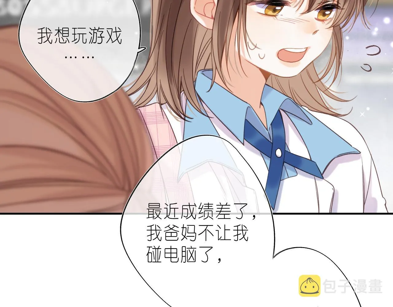 第29话 后街网吧 第57页