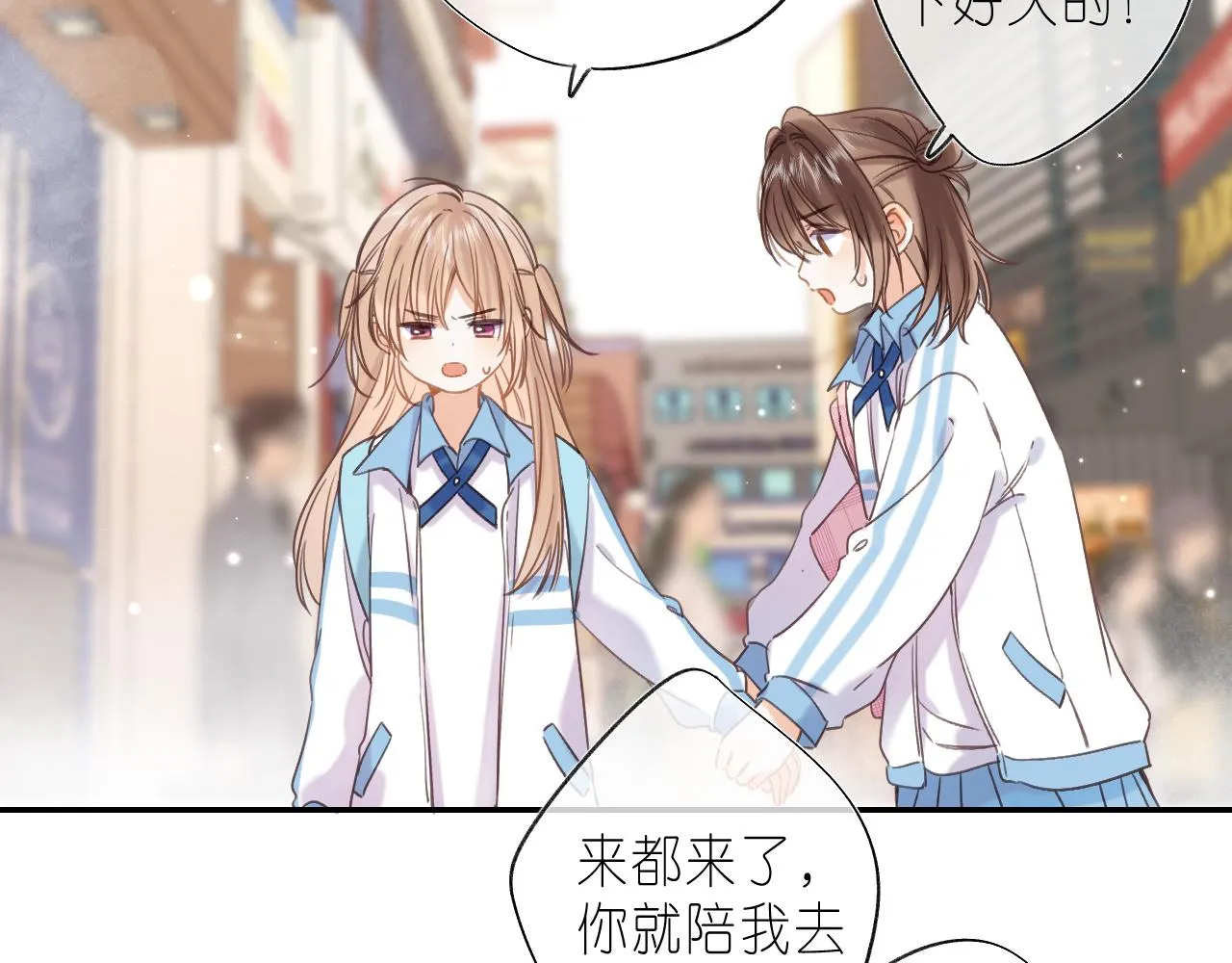 第29话 后街网吧 第59页