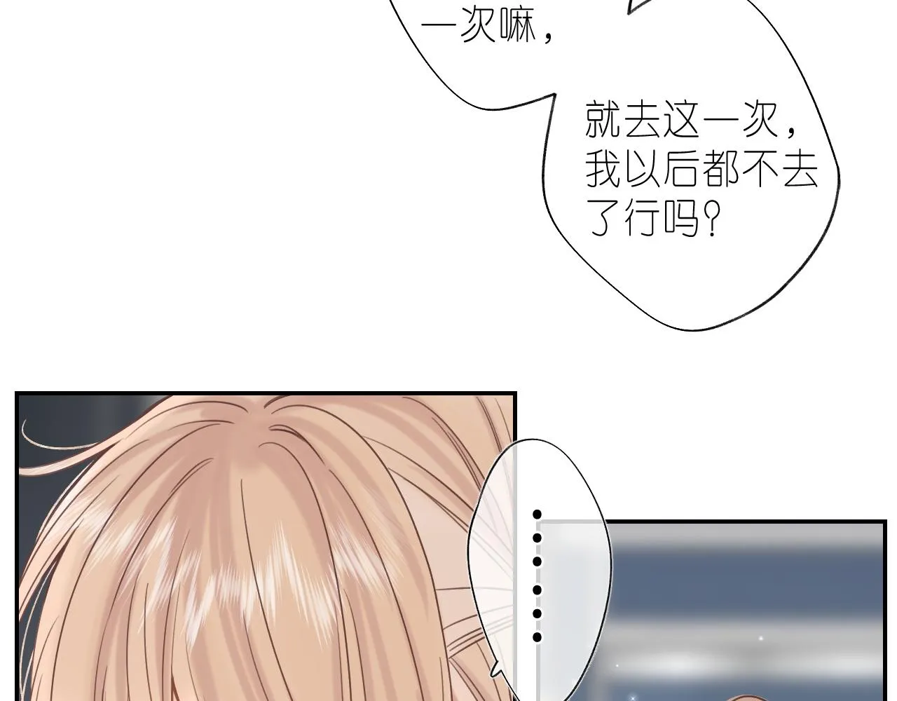 第29话 后街网吧 第60页