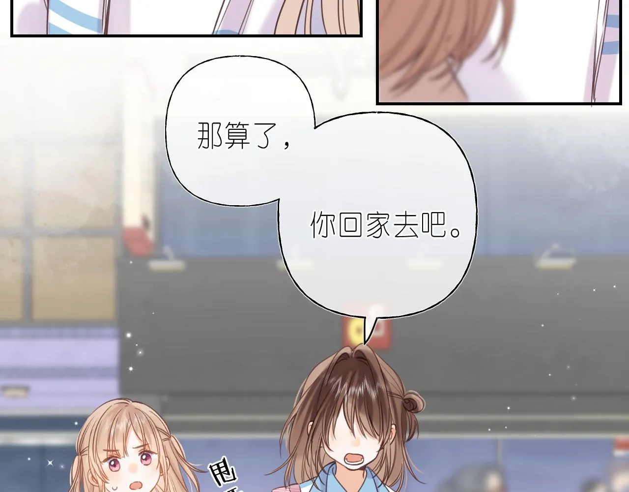 第29话 后街网吧 第62页