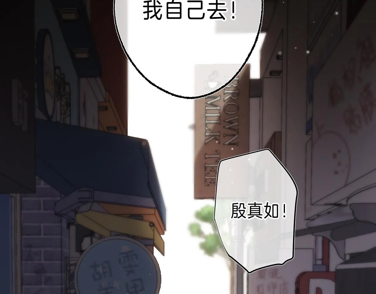 第29话 后街网吧 第64页