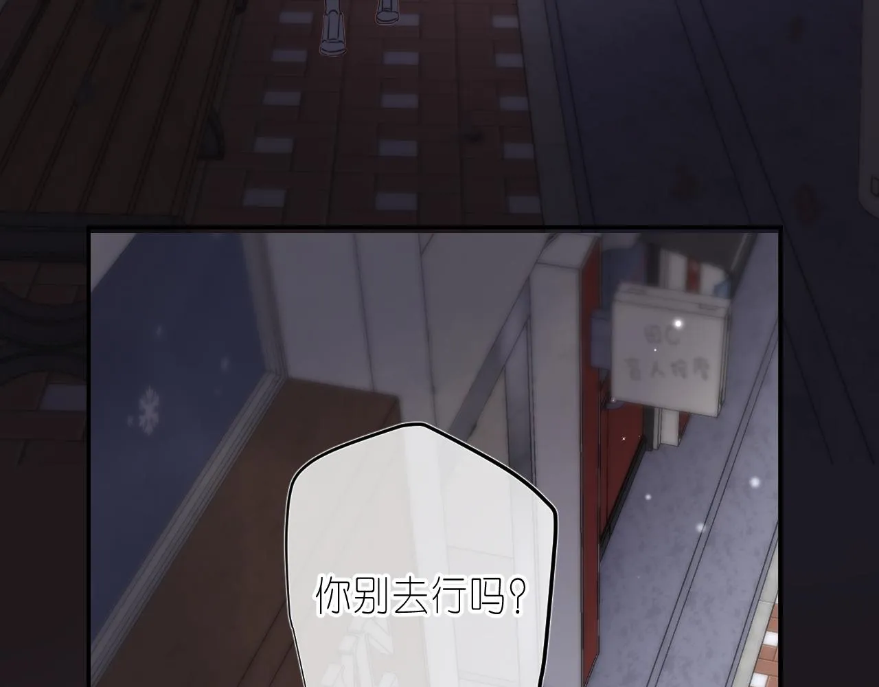 第29话 后街网吧 第66页
