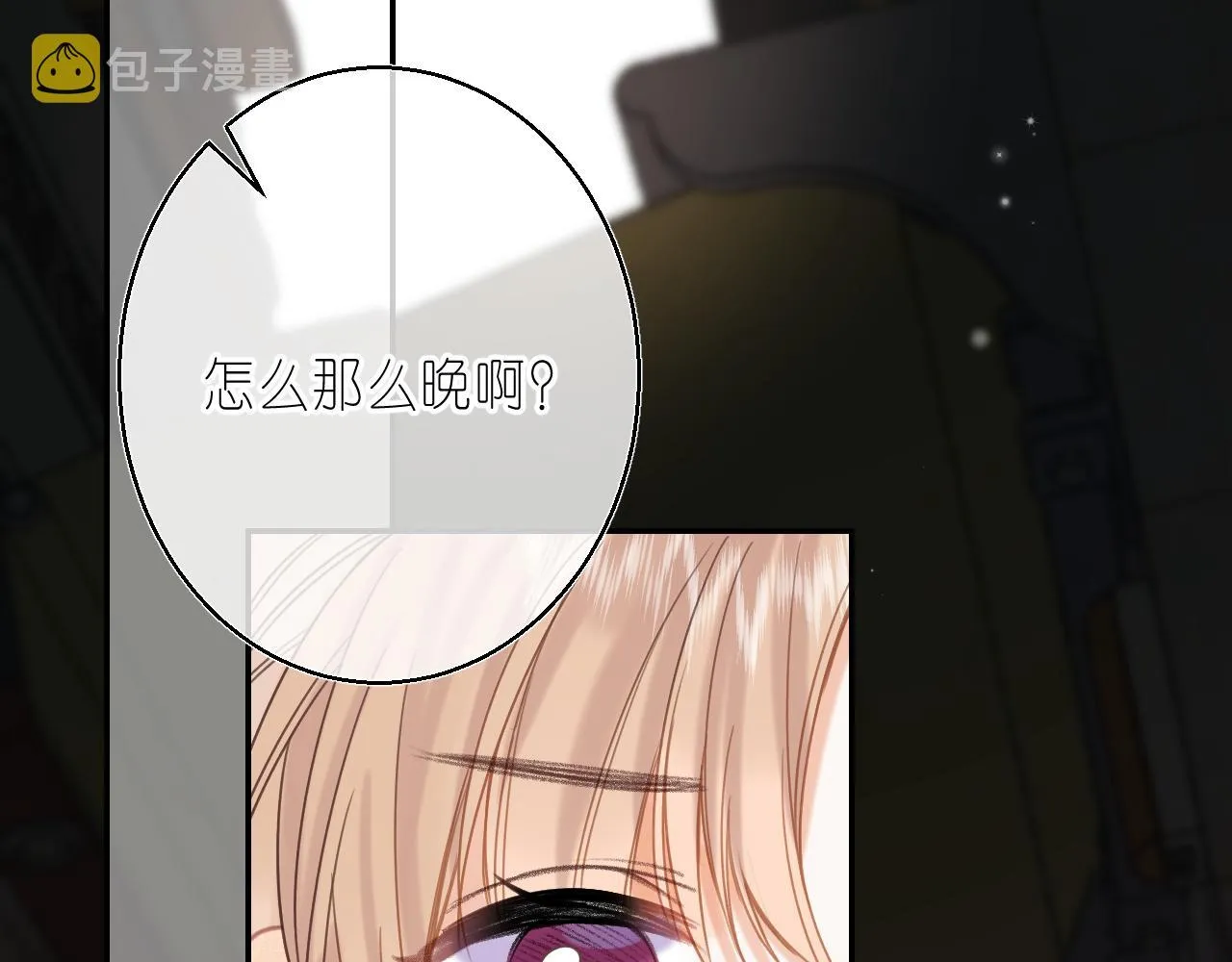第29话 后街网吧 第70页