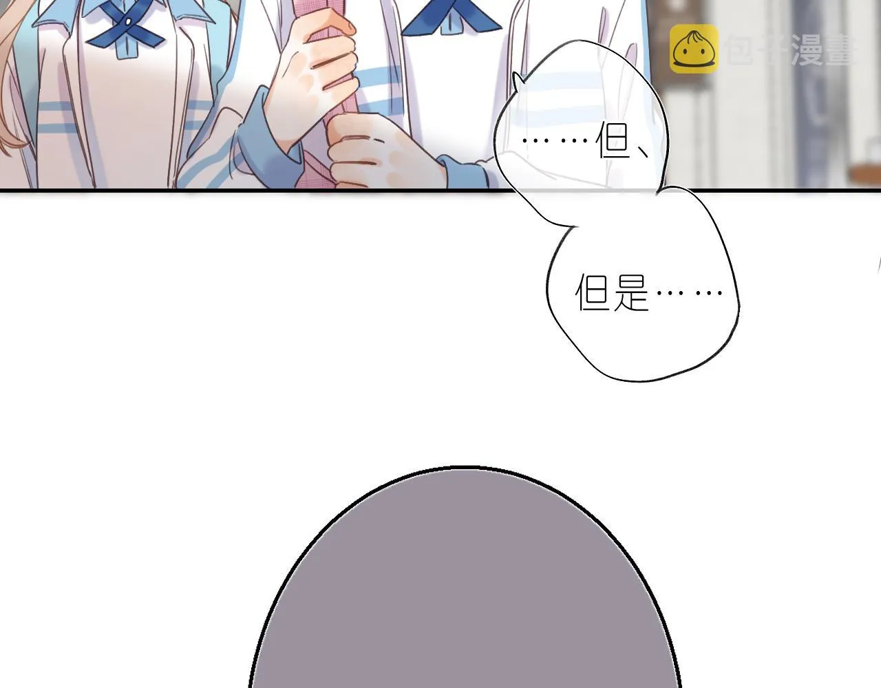 第29话 后街网吧 第78页