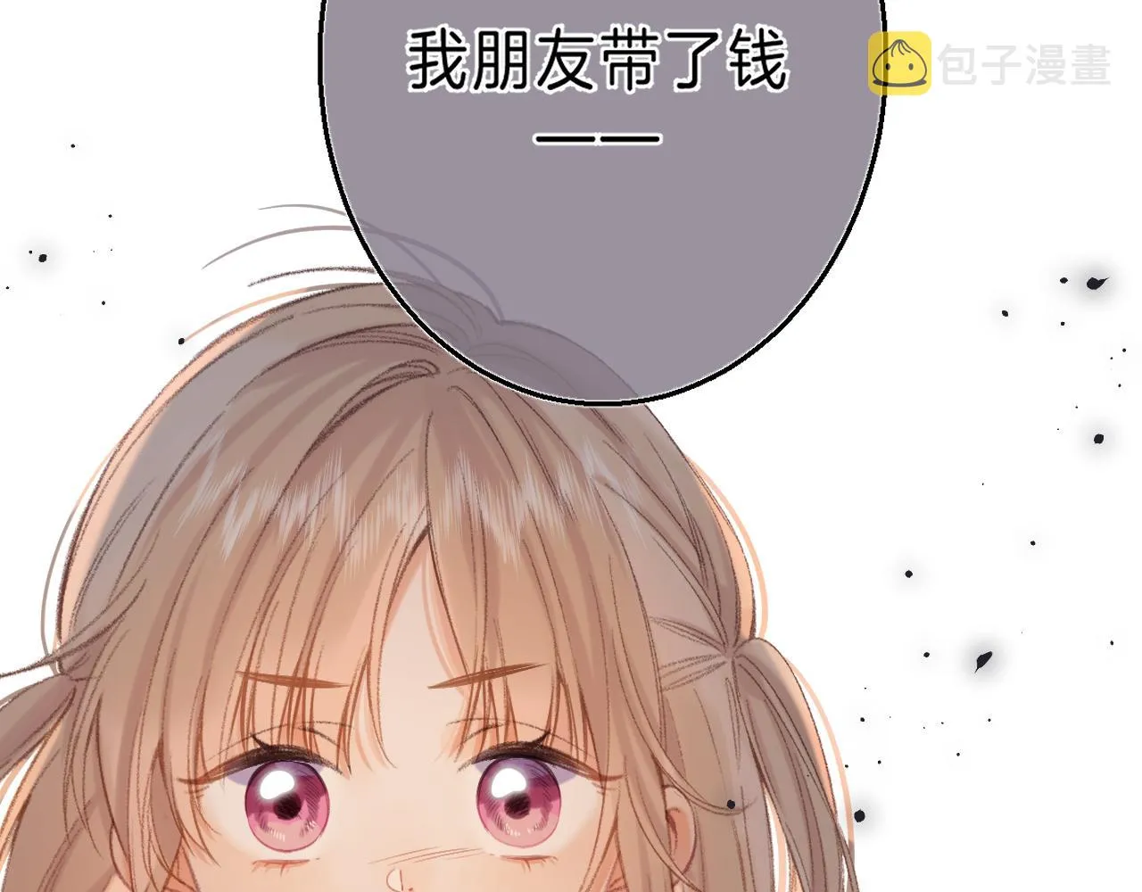 第29话 后街网吧 第79页
