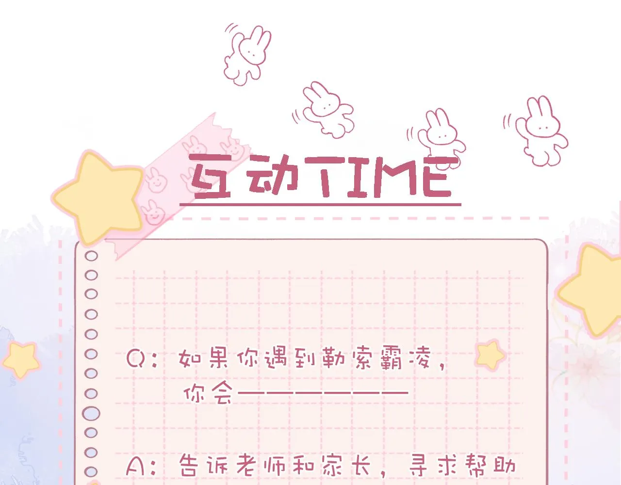 第29话 后街网吧 第83页