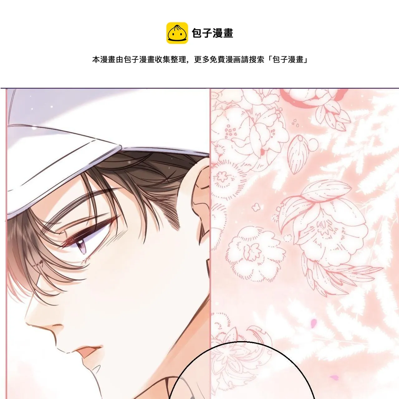 第28话 软糖 第1页