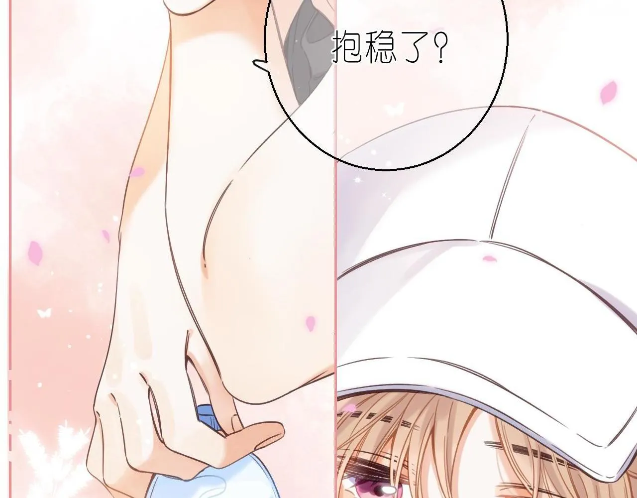 第28话 软糖 第2页