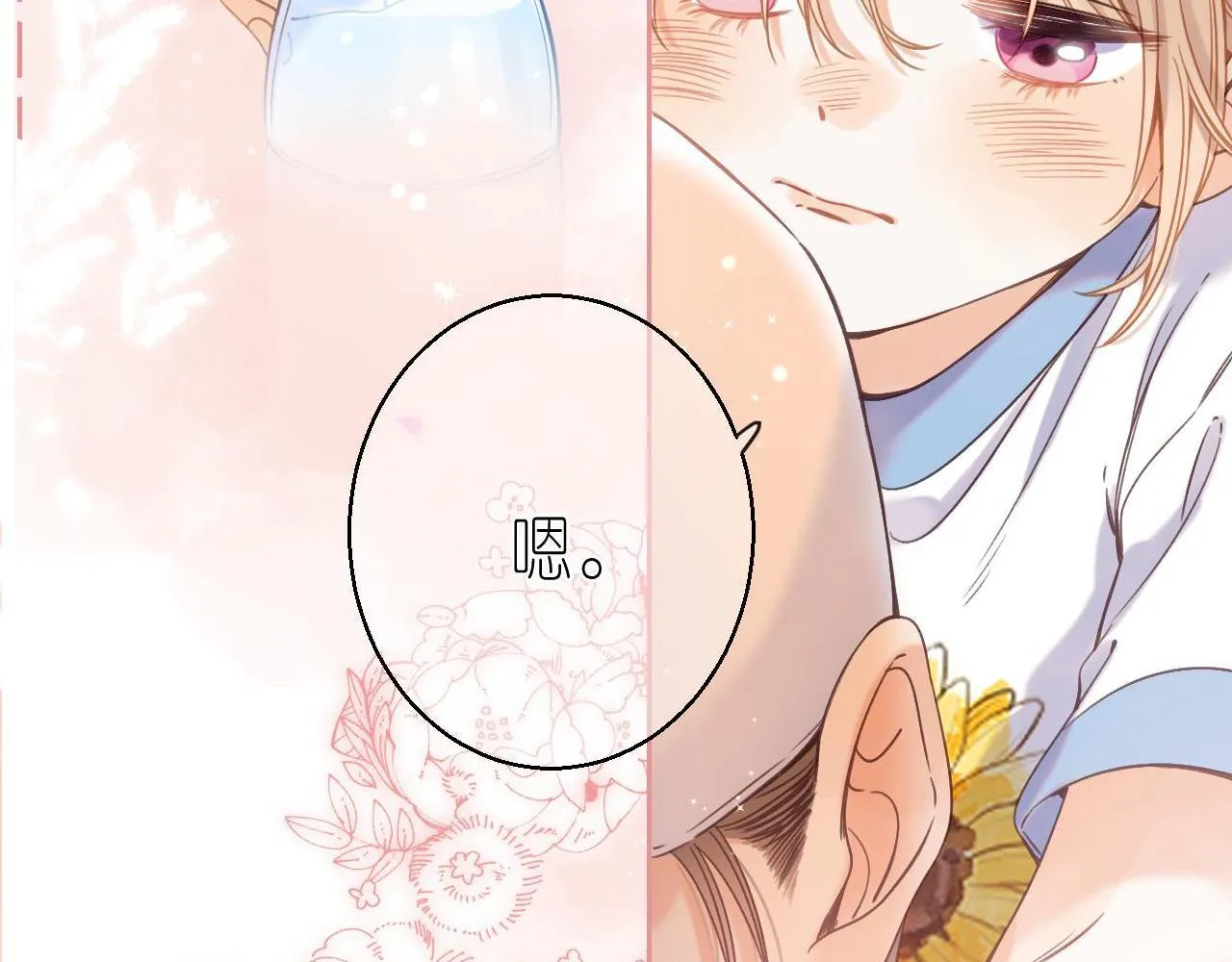 第28话 软糖 第3页