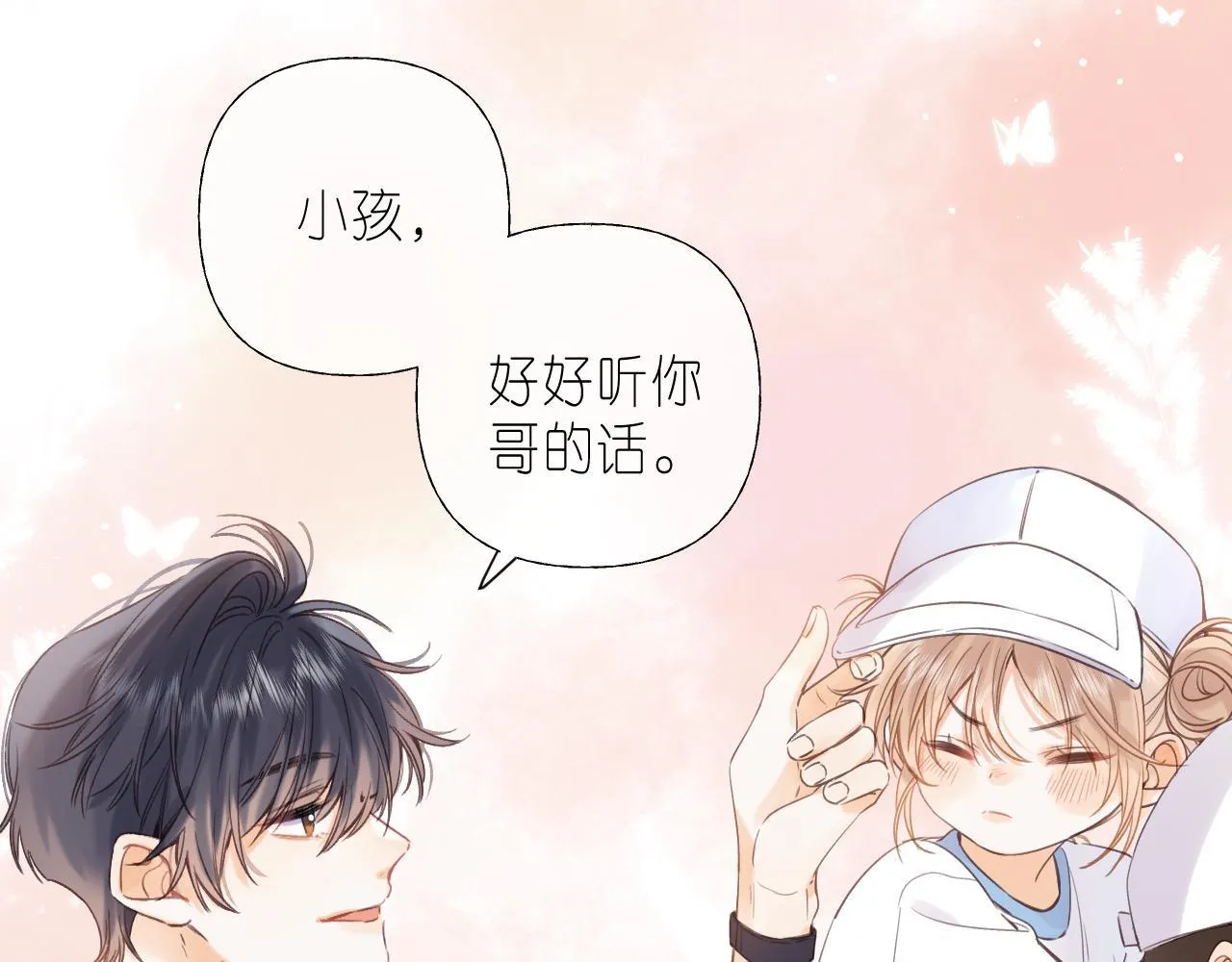 第28话 软糖 第5页