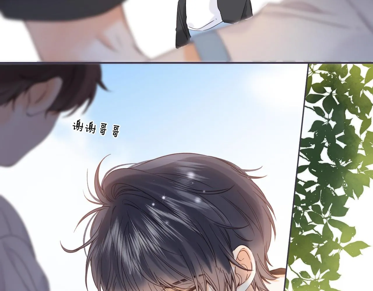 第28话 软糖 第16页