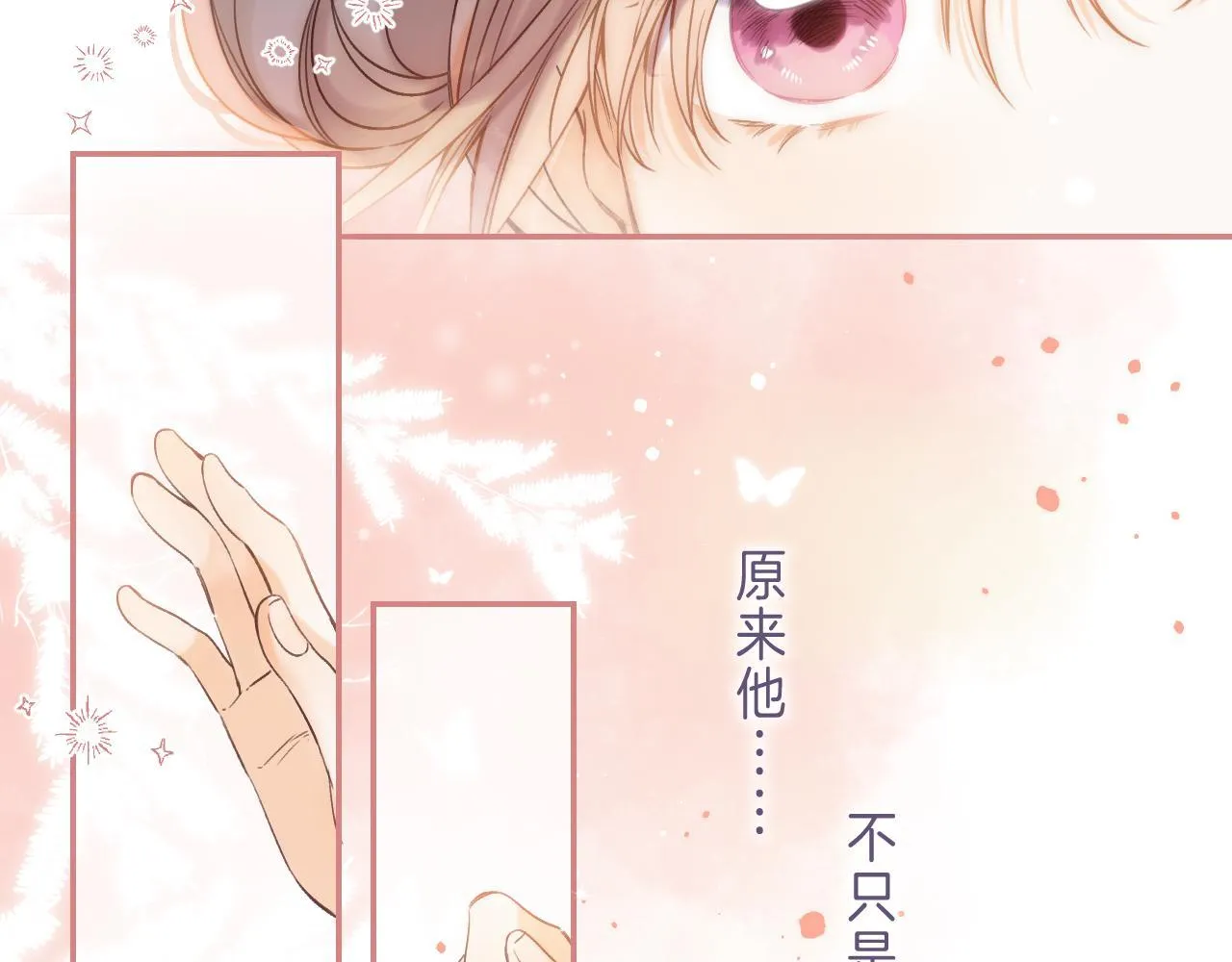 第28话 软糖 第19页