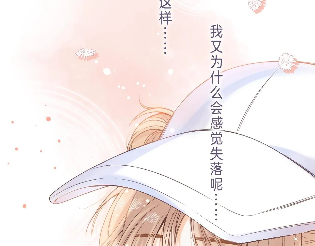 第28话 软糖 第22页