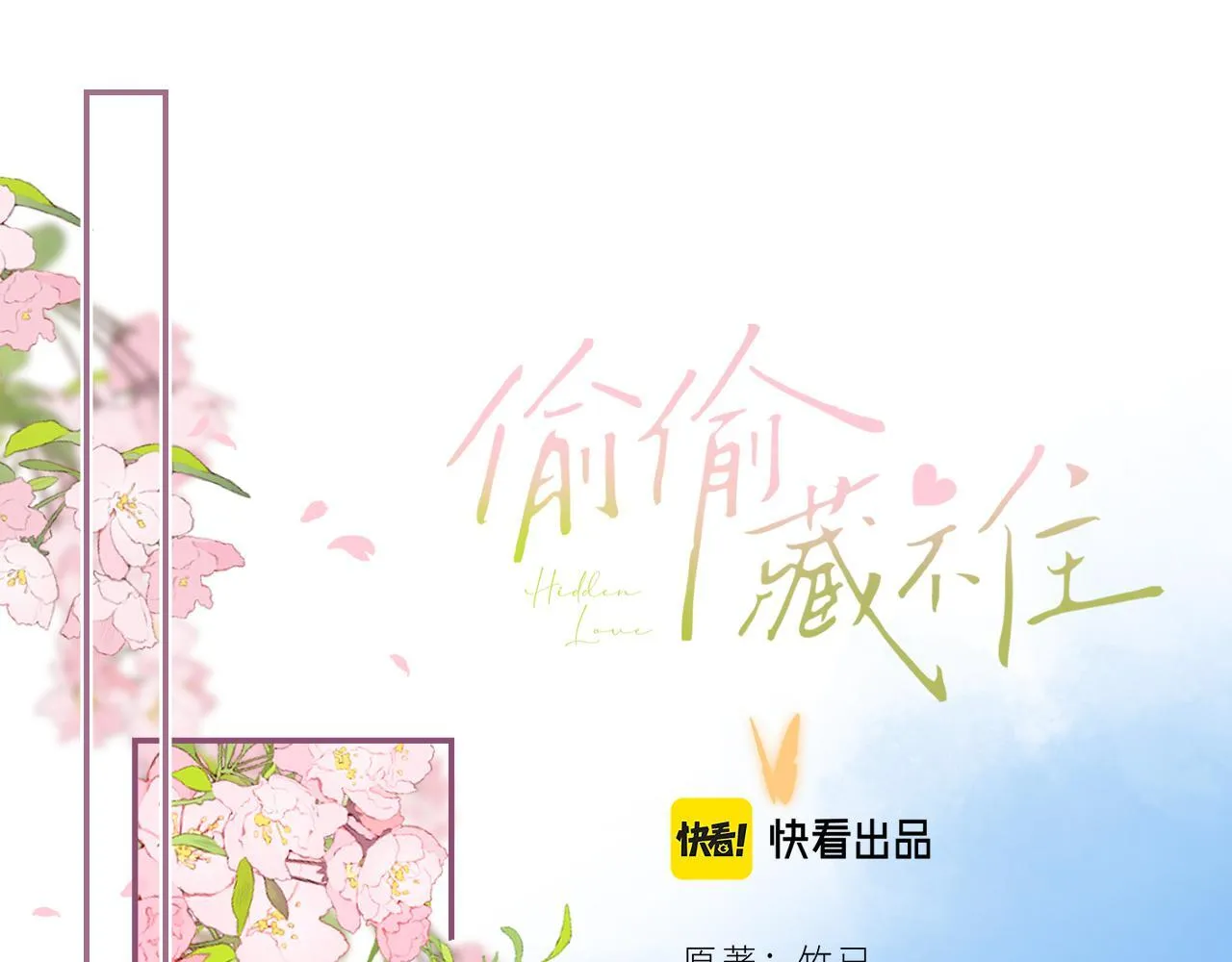 第28话 软糖 第26页