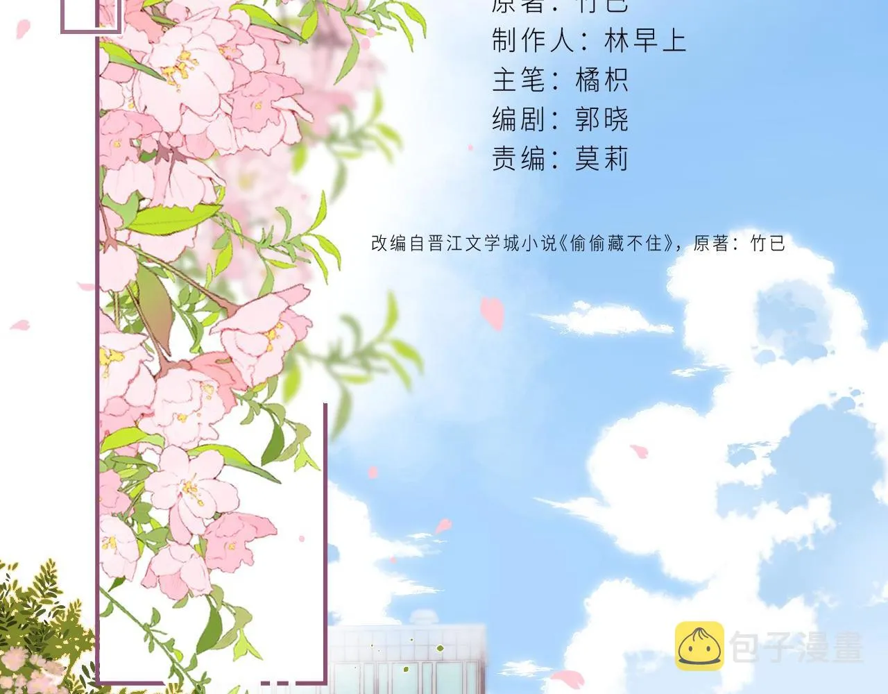 第28话 软糖 第27页