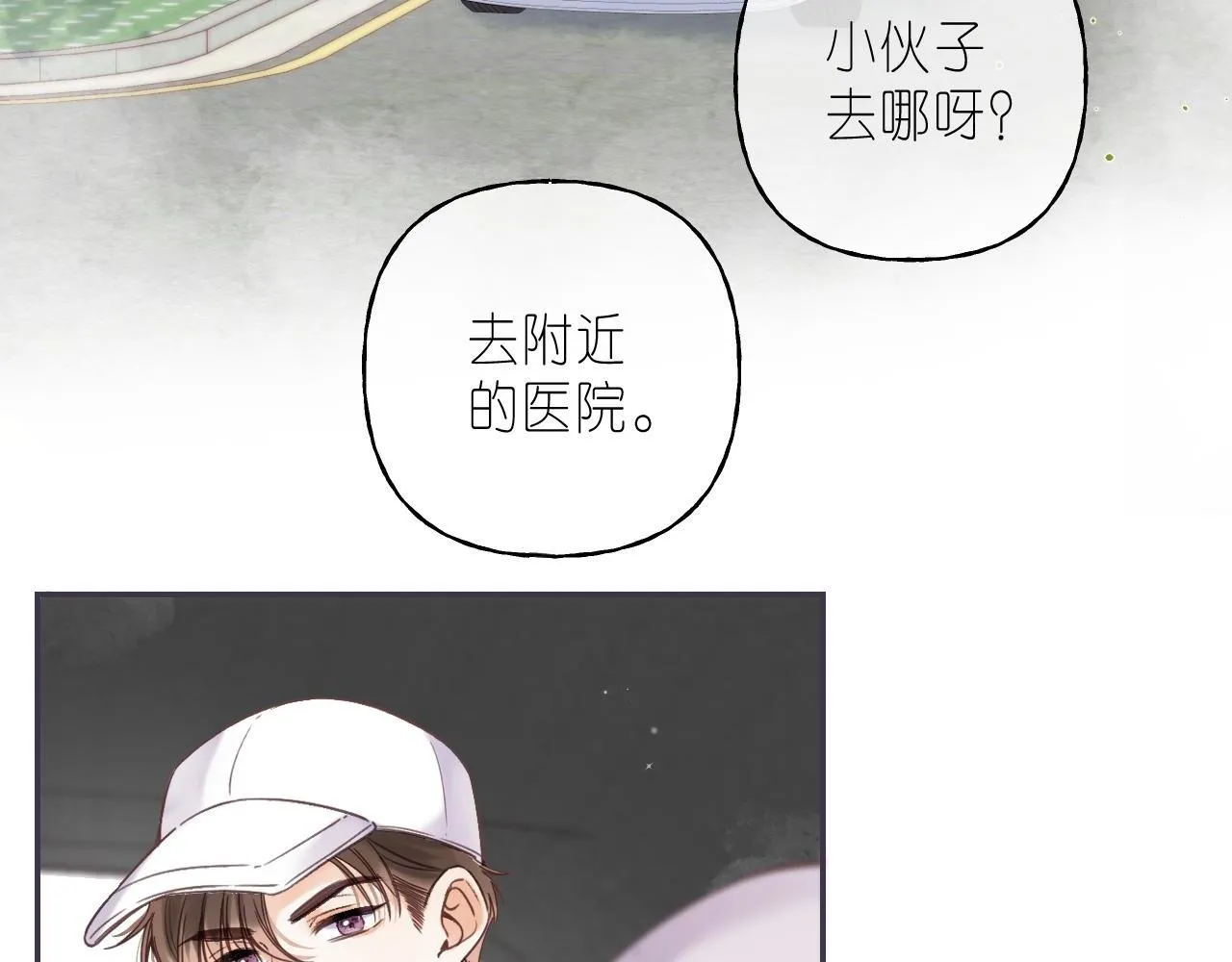 第28话 软糖 第29页