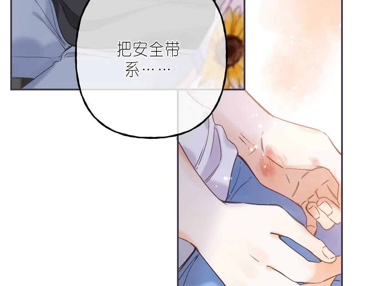第28话 软糖 第31页