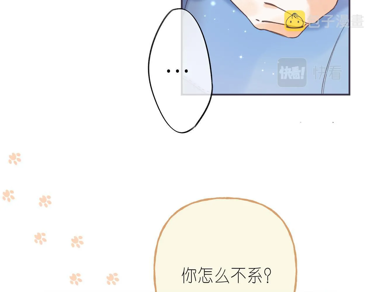 第28话 软糖 第32页