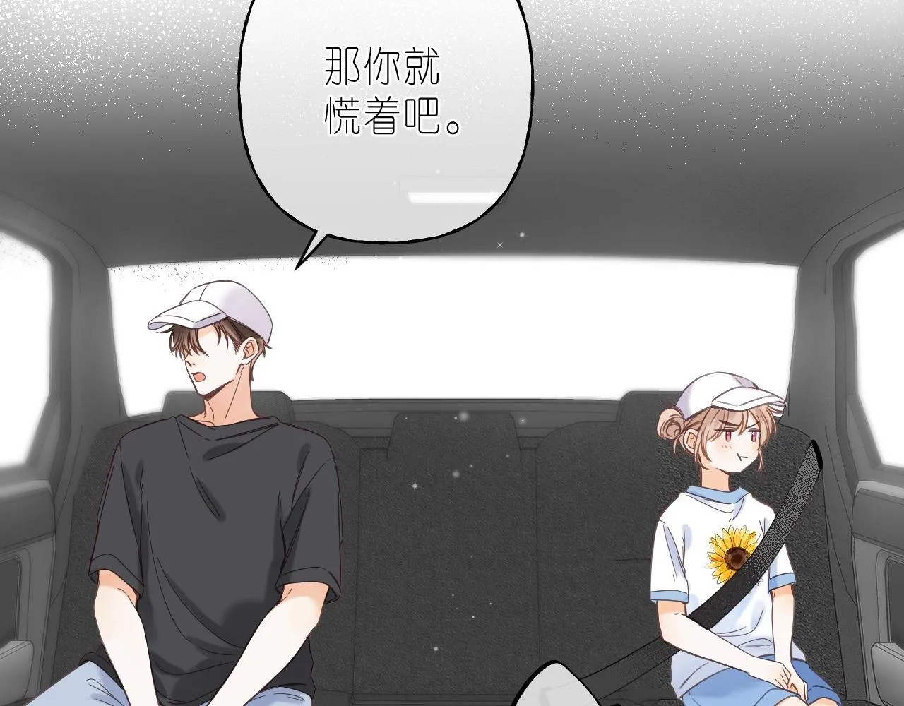 第28话 软糖 第35页