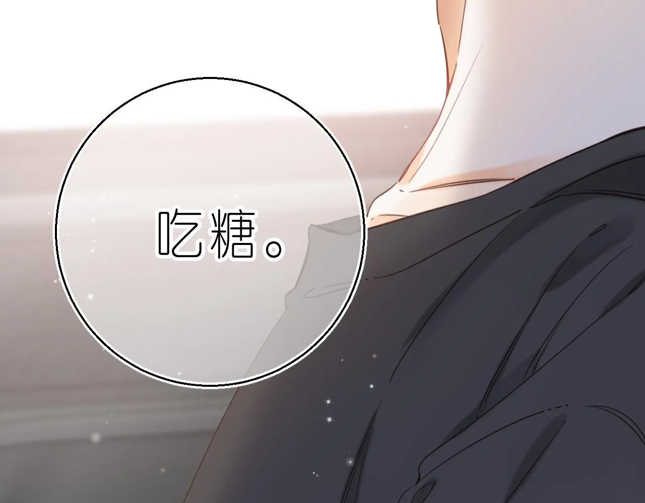 第28话 软糖 第42页