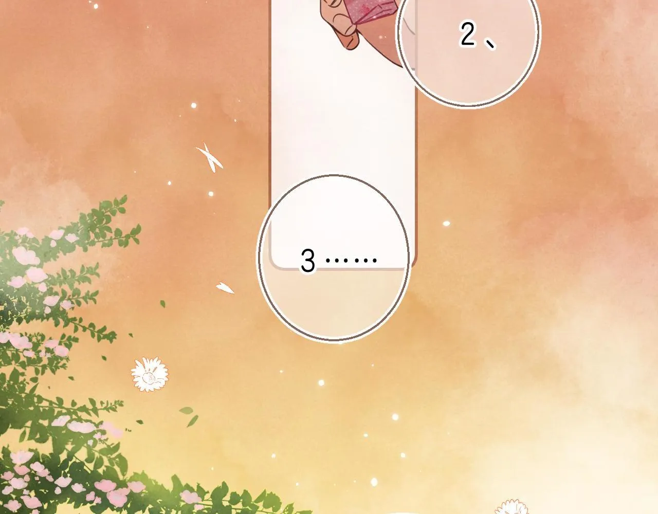 第28话 软糖 第45页