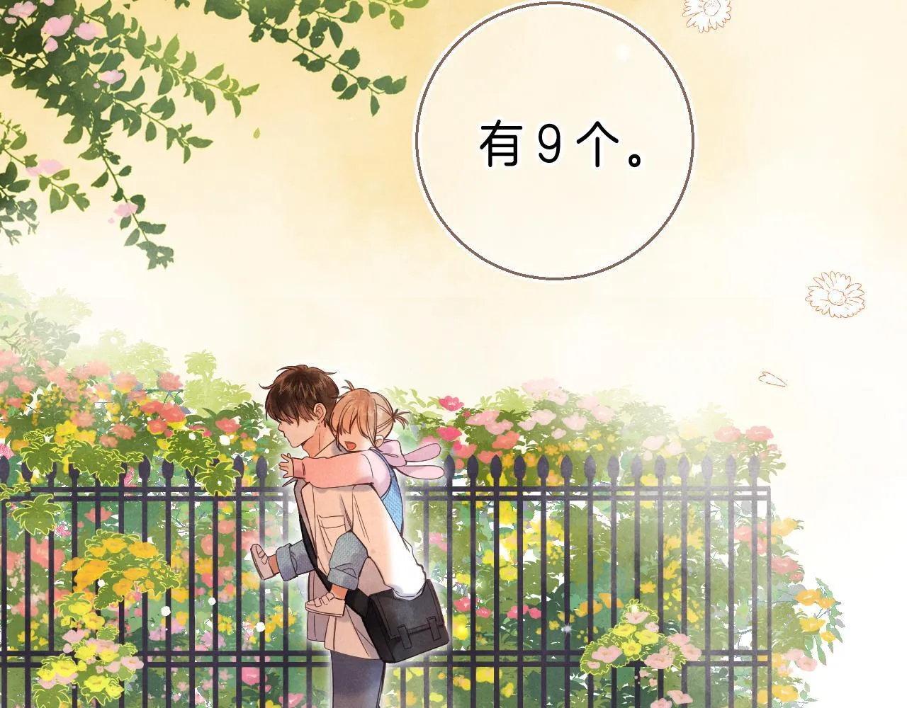 第28话 软糖 第46页