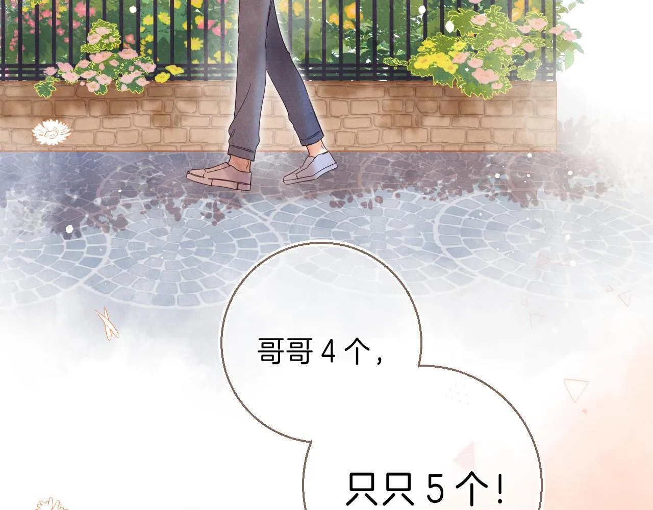 第28话 软糖 第47页