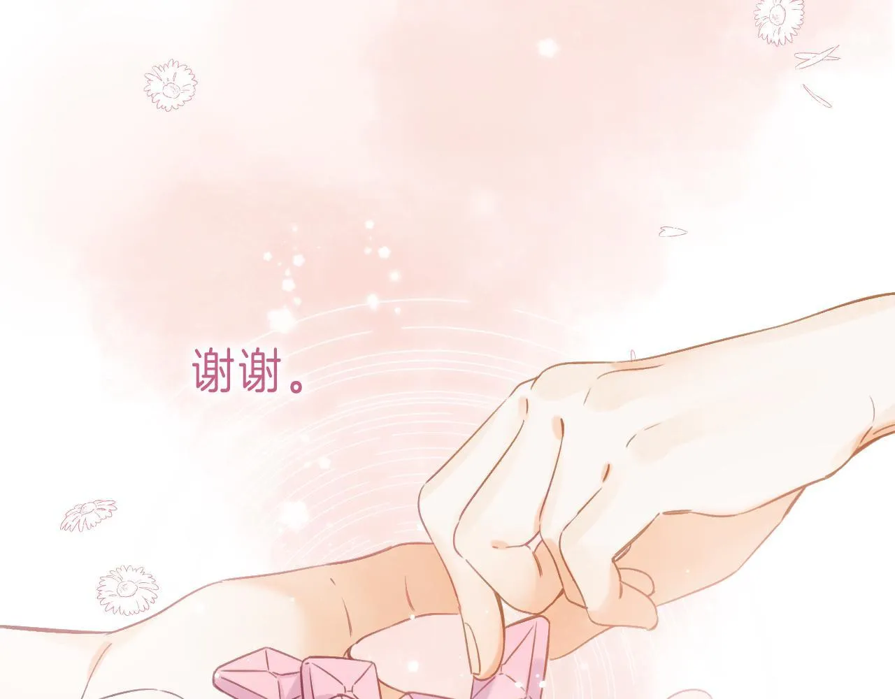 第28话 软糖 第59页