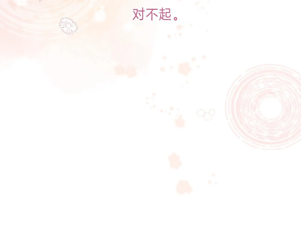 第28话 软糖 第65页