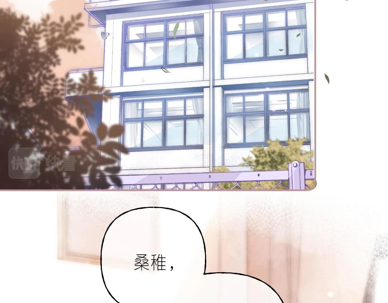 第28话 软糖 第69页