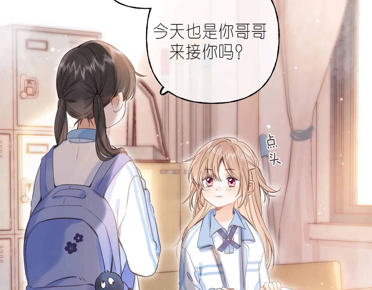 第28话 软糖 第70页