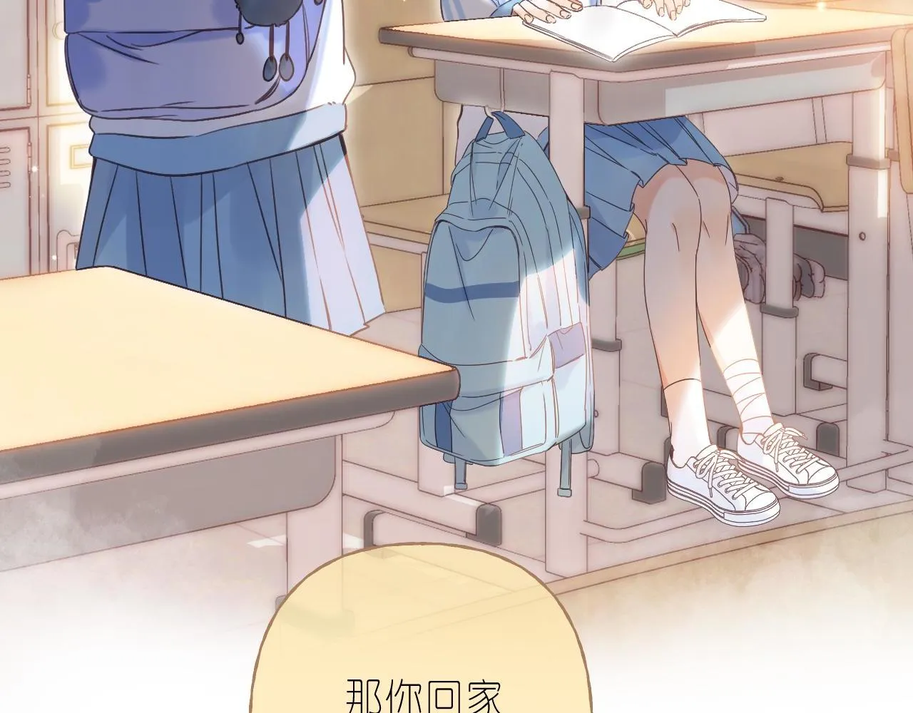 第28话 软糖 第71页