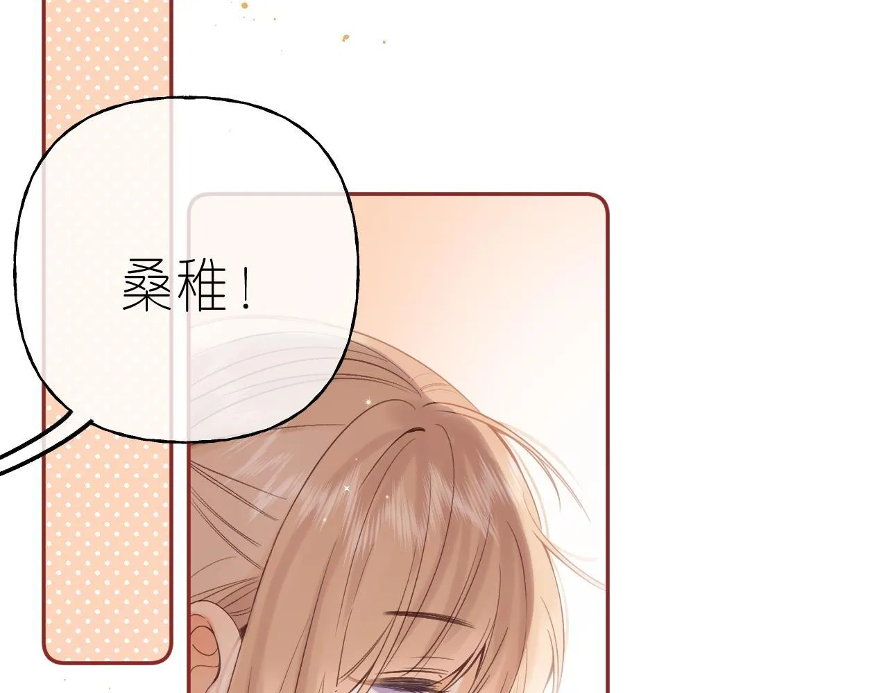 第28话 软糖 第73页