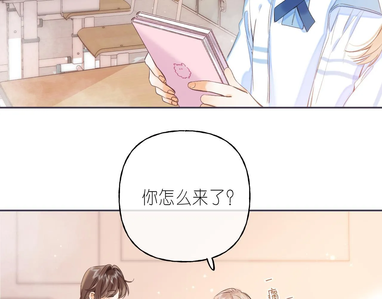 第28话 软糖 第76页