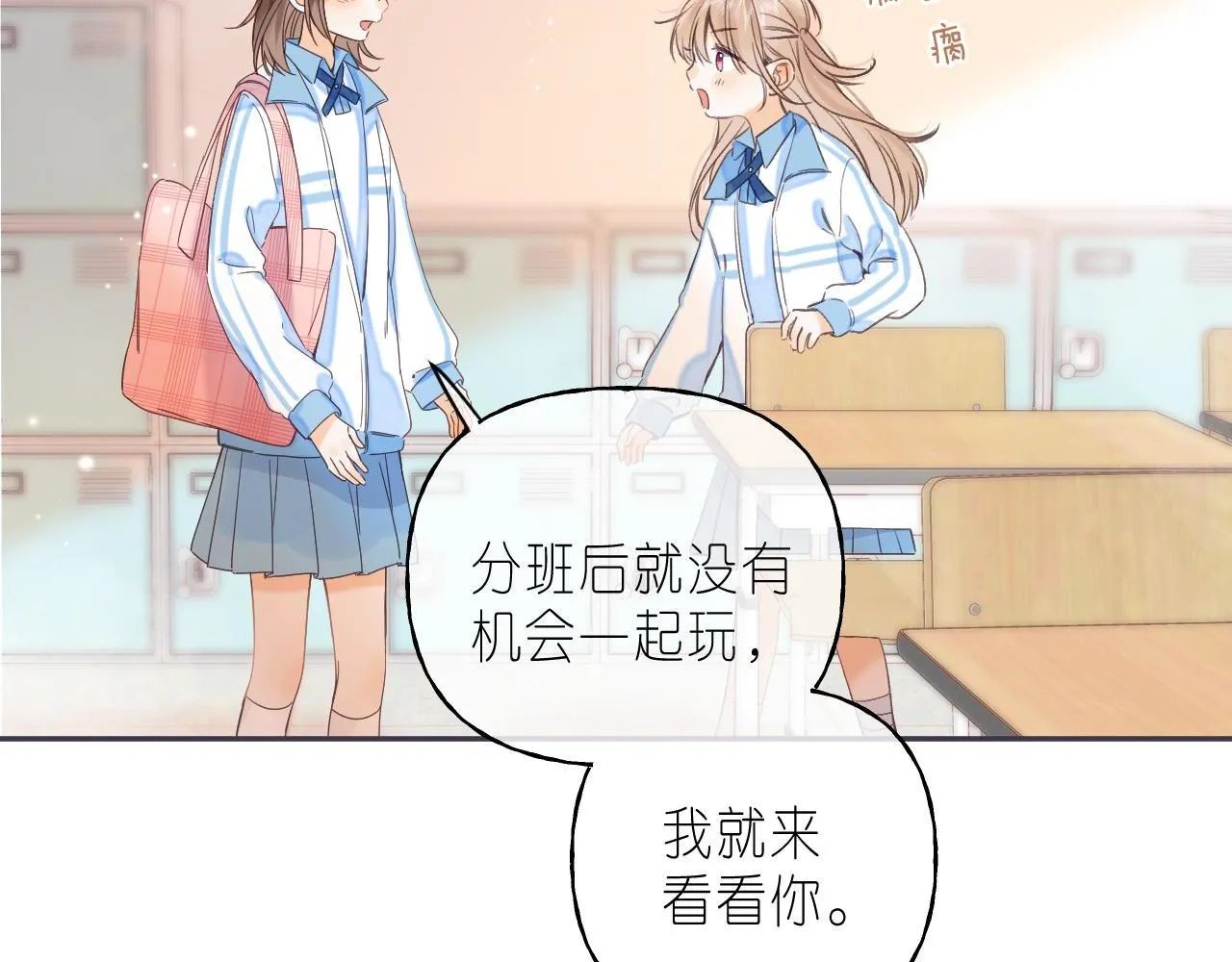 第28话 软糖 第77页