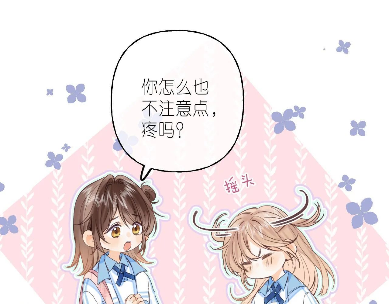 第28话 软糖 第80页