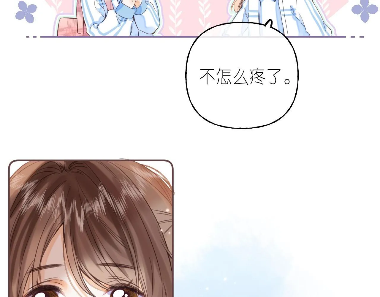 第28话 软糖 第81页