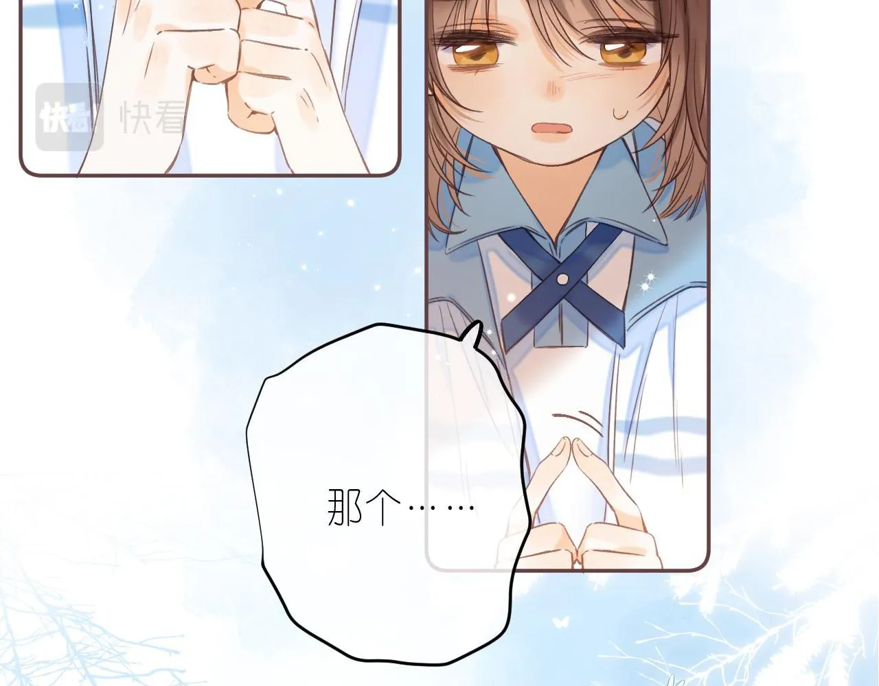 第28话 软糖 第83页