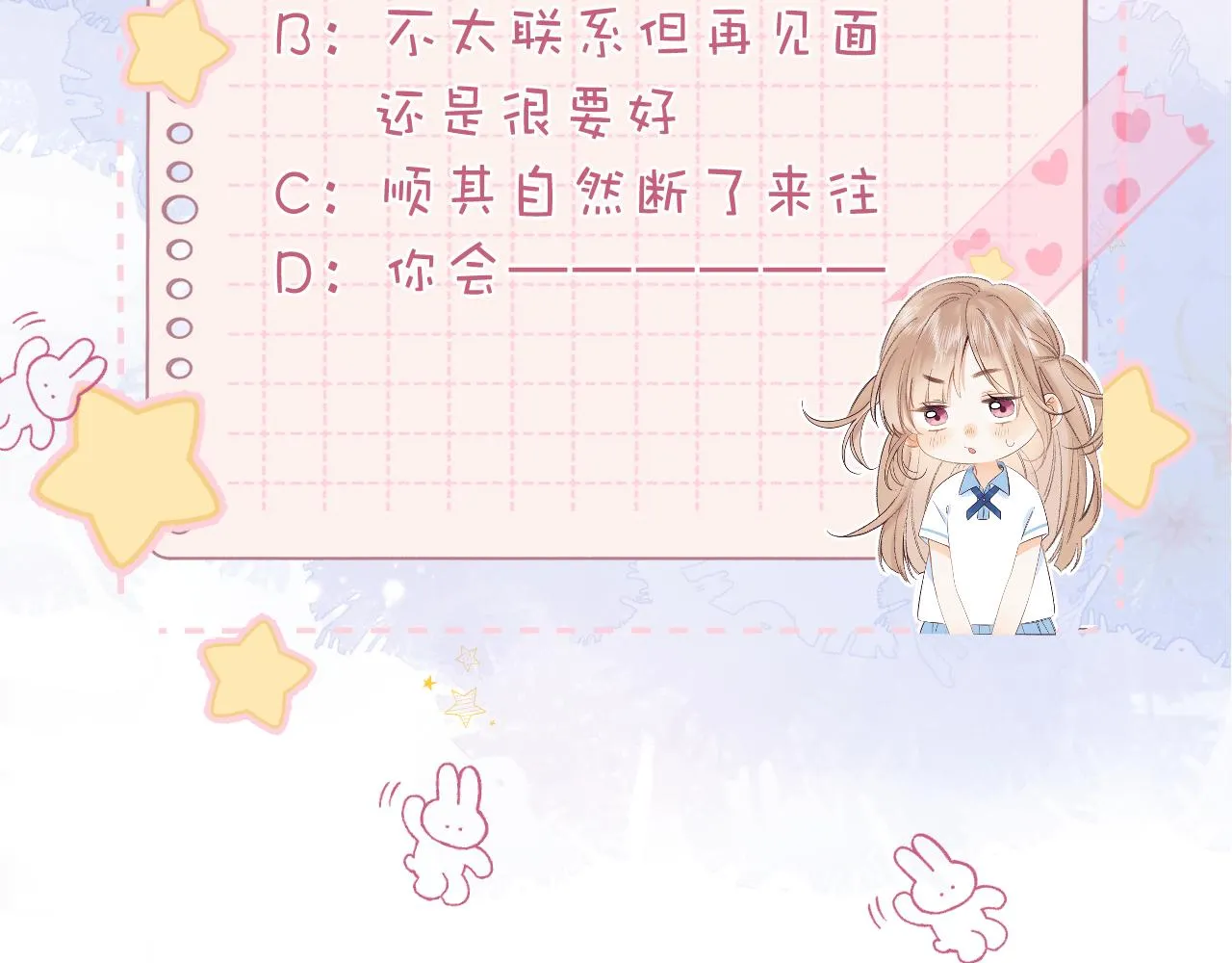 第28话 软糖 第89页