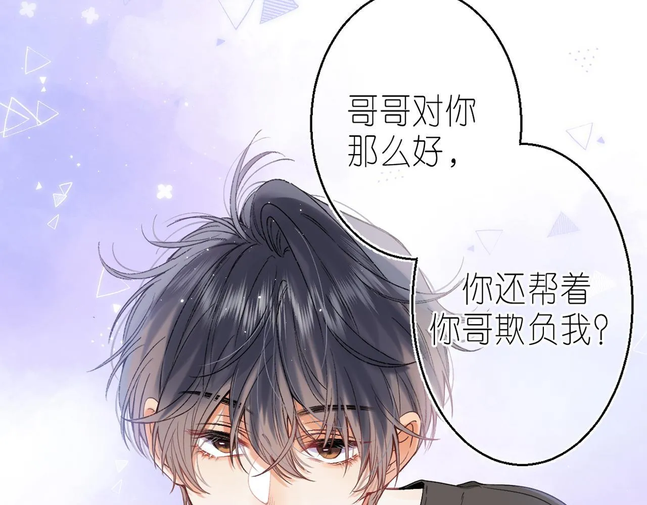 第27话 伺候祖宗 第7页