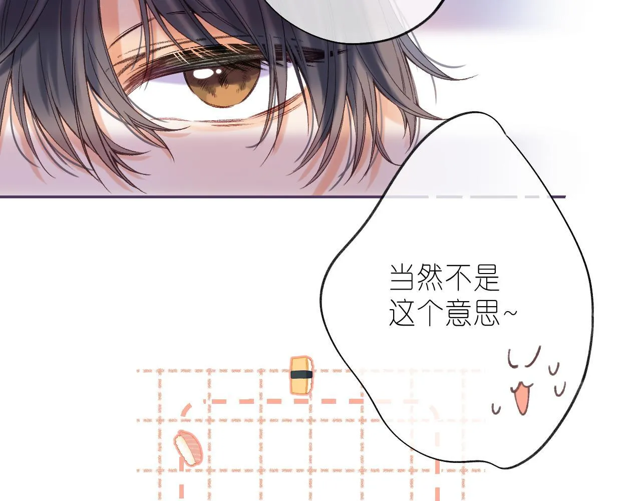 第27话 伺候祖宗 第23页