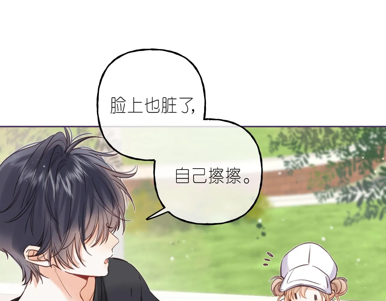 第27话 伺候祖宗 第26页