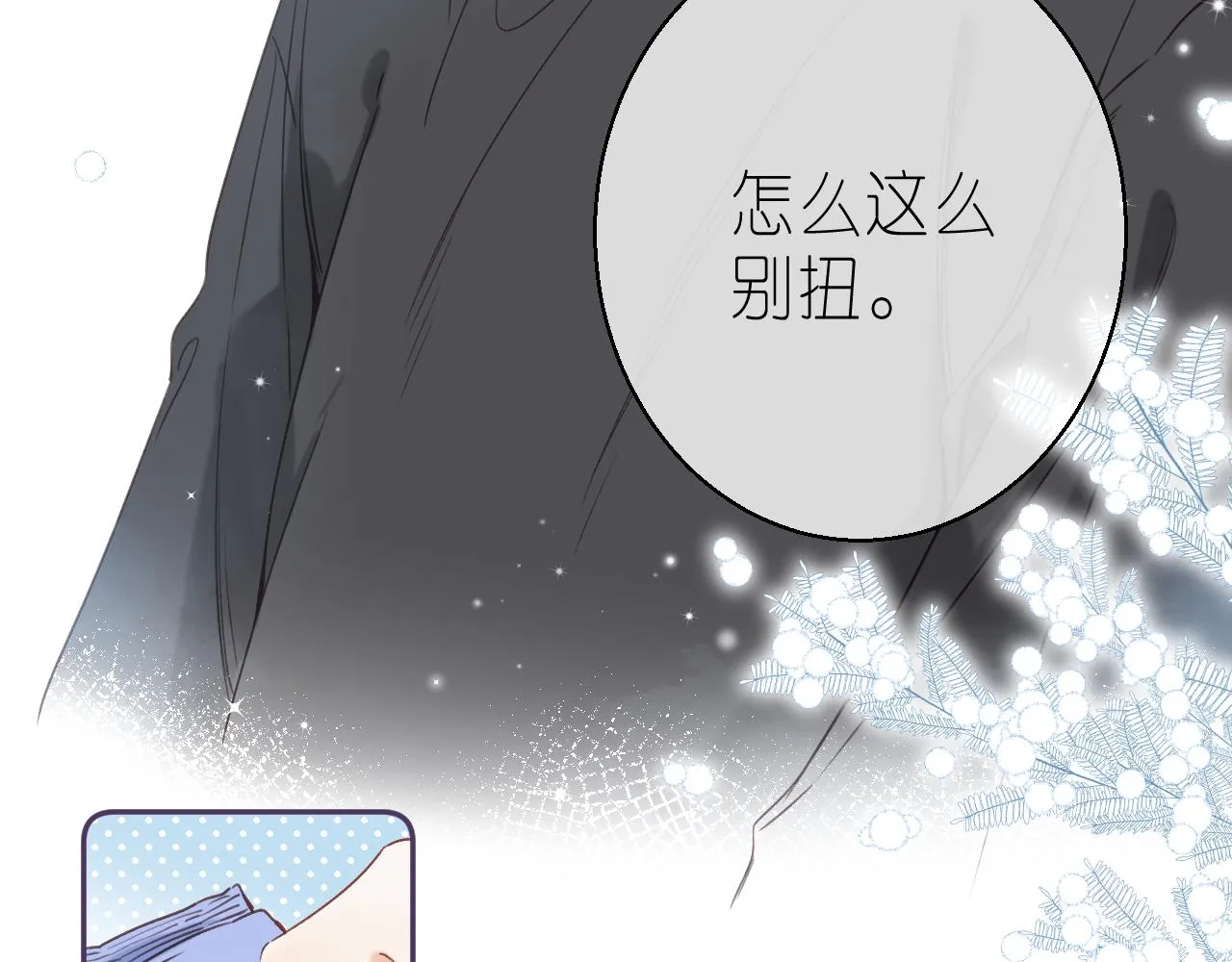 第27话 伺候祖宗 第31页