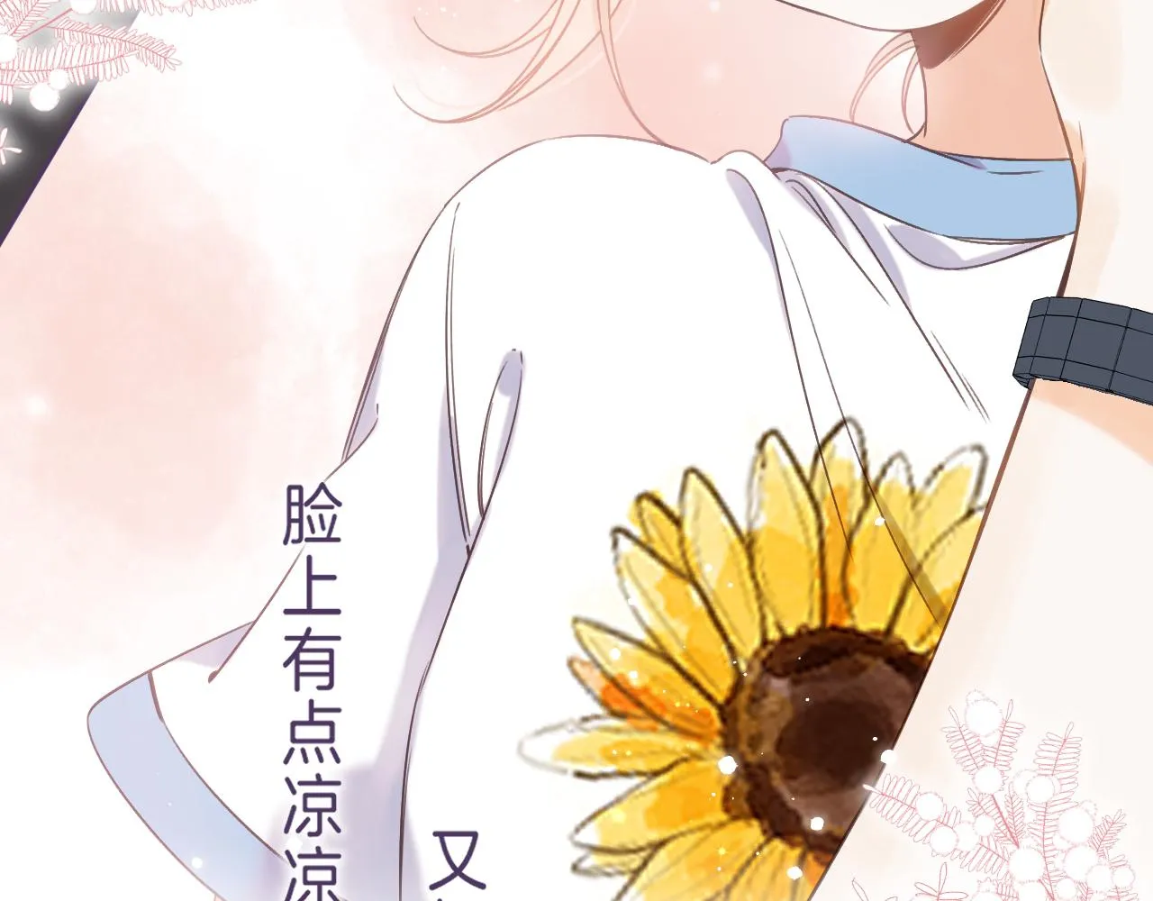 第27话 伺候祖宗 第37页