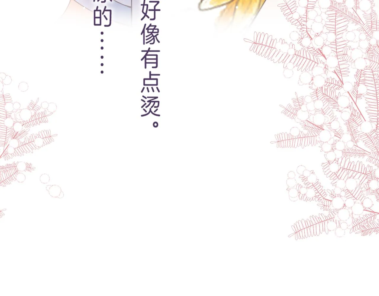 第27话 伺候祖宗 第38页