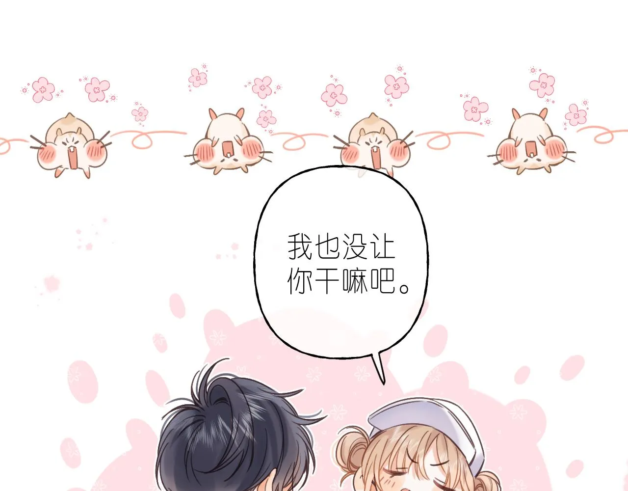 第27话 伺候祖宗 第39页