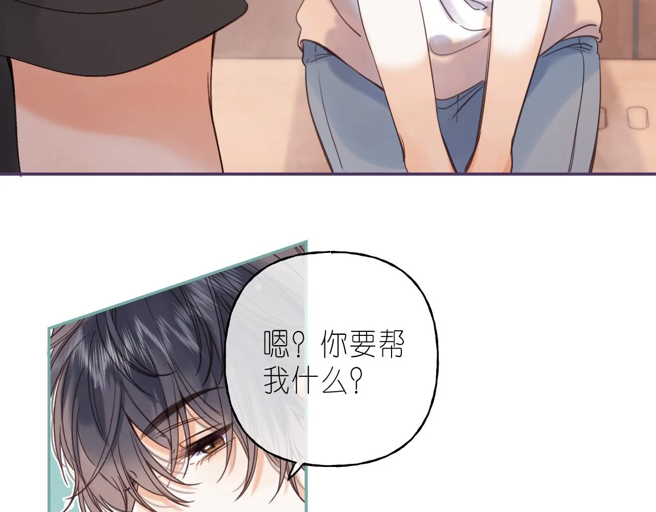 第27话 伺候祖宗 第43页