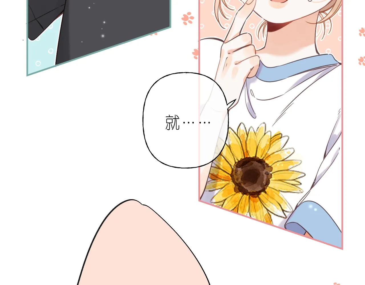 第27话 伺候祖宗 第45页